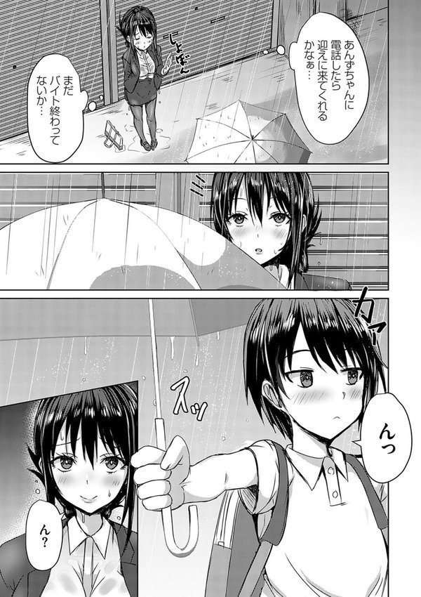 AVシェアハウス 〜セクシー女優たちとアダルトな共同性活〜【猫夜】 エロ画像 016