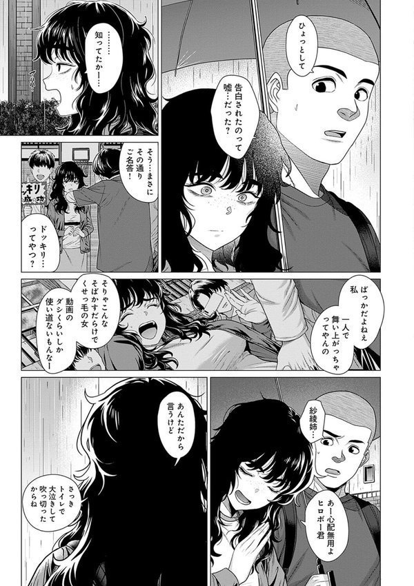 ホンキみせてよ【デジタル特装版】【チキン】 エロ画像 017