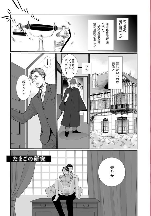 新妻のなぶりかた【デジタル特装版】【朔月】 無料エロ漫画（同人誌）サンプル画像017