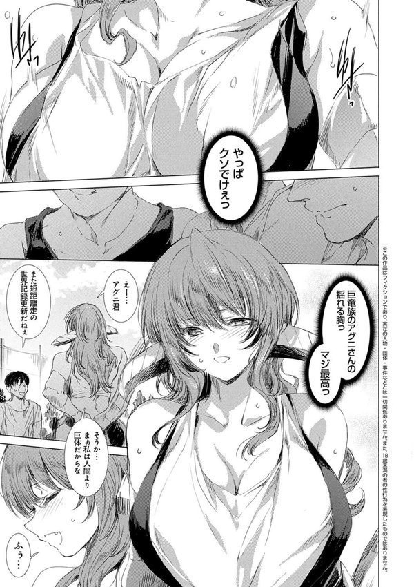 異世界！異文化！性交流！【デジタル特装版】【由雅なおは】 エロ画像 016