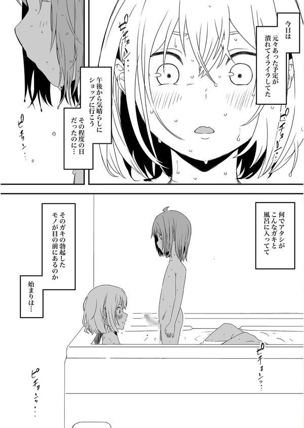義理の姉との七日間生活【せなか】 エロ画像 016