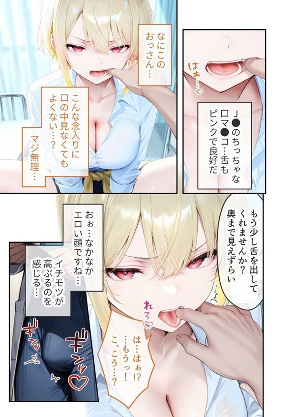 悪徳医師の淫行ま○こ治療 モザイク版【ラビットフット】 エロ画像 016