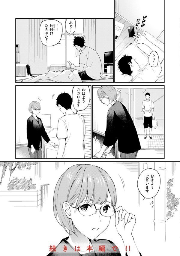 ないしょですよ。【ほしとラッキー】 エロ画像 014