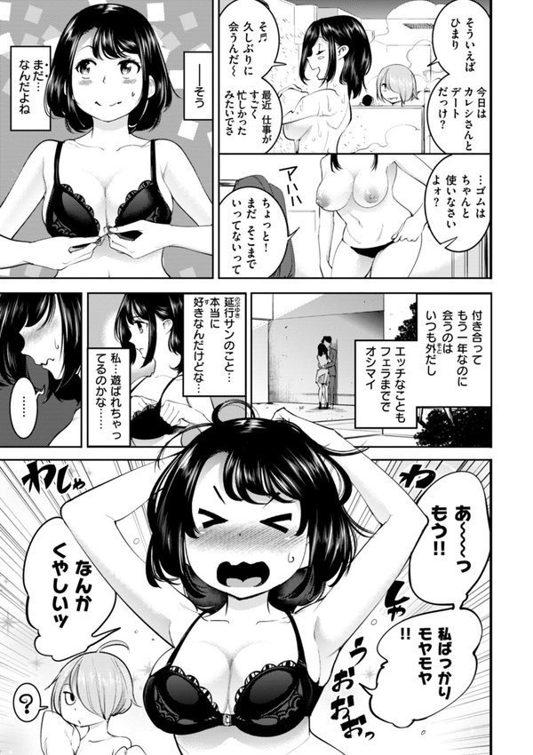 ピュア・パラディーソ【SAVAN】 エロ画像 013