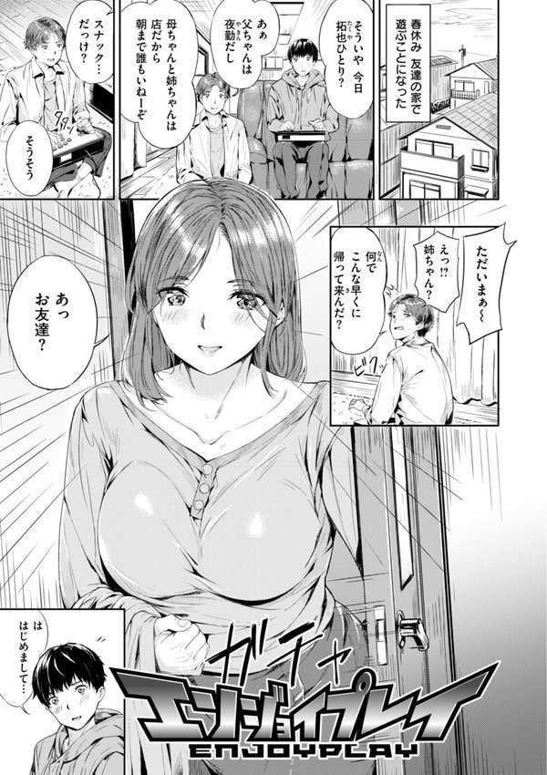 初恋リローデッド【山石18】 エロ画像 015
