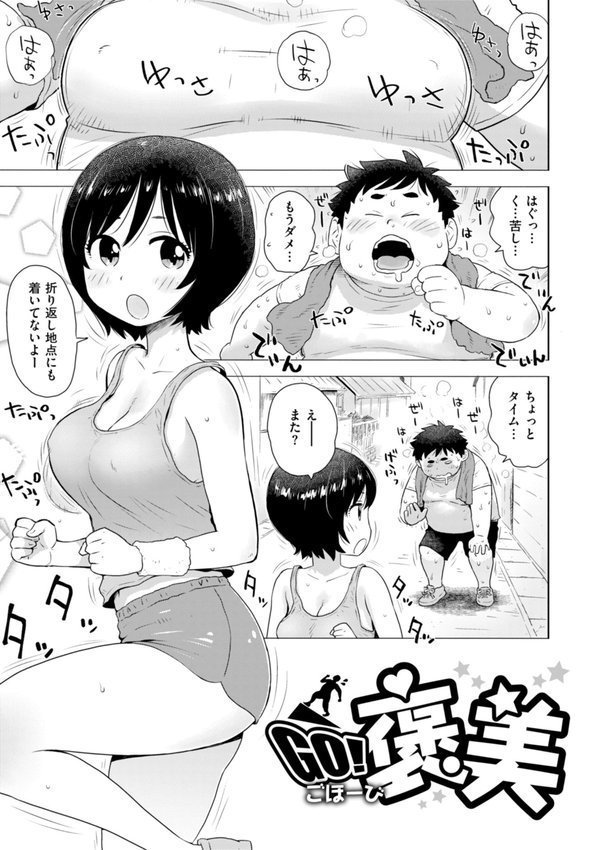 テスト直前に優等生からSEX誘われた件【かるま龍狼】 エロ画像 015