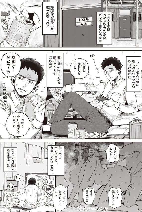 人妻の嘘はすぐバレる【FANZA限定おまけ付き】【室永叉焼】 エロ画像 017