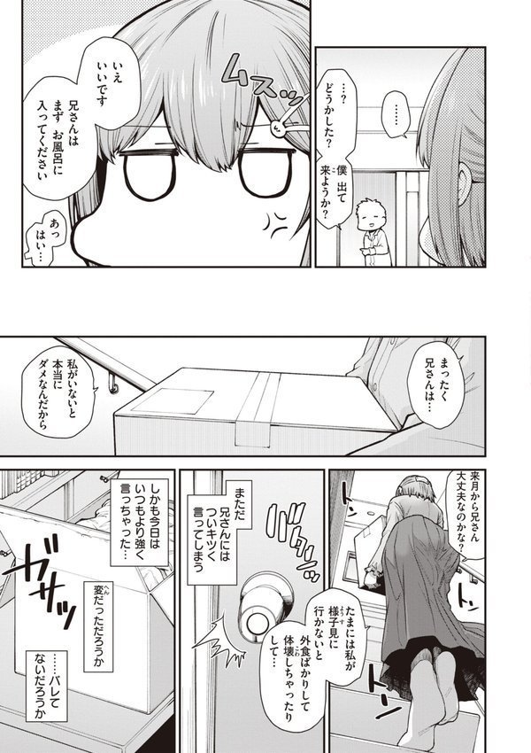 愛があるから問題ない！！【小矢部亮】 無料エロ漫画（同人誌）サンプル画像017
