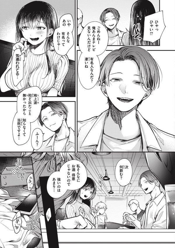 退路なき熱【単行本版】【瀬尾日々照】 エロ画像 017