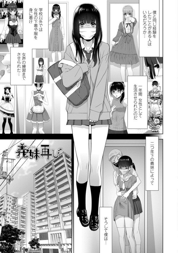 義妹母乳生搾り【志乃武丹英】 エロ画像 017