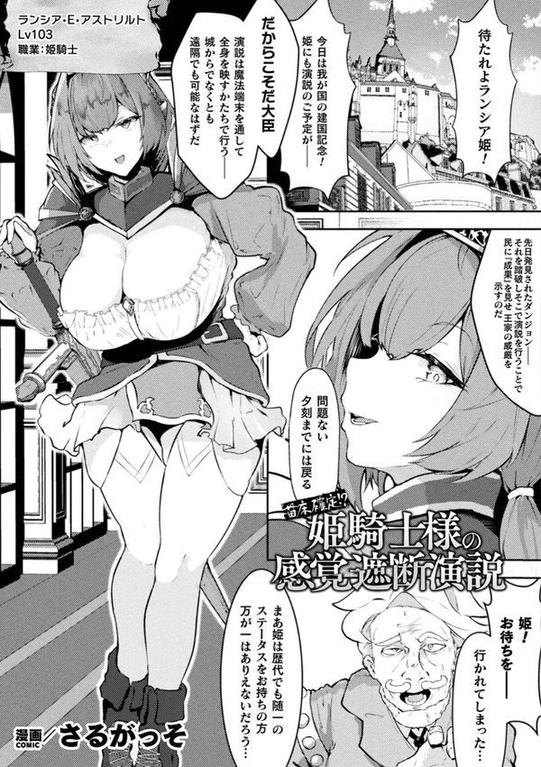 別冊コミックアンリアル 感覚遮断〜身体の感覚を遮断されて気づかぬ間に強●絶頂〜デジタル版Vol.2【触殖ゆう 吉本 ZIRAN さるがっそ LIN 呑気な露店】 無料エロ漫画（同人誌）サンプル画像017