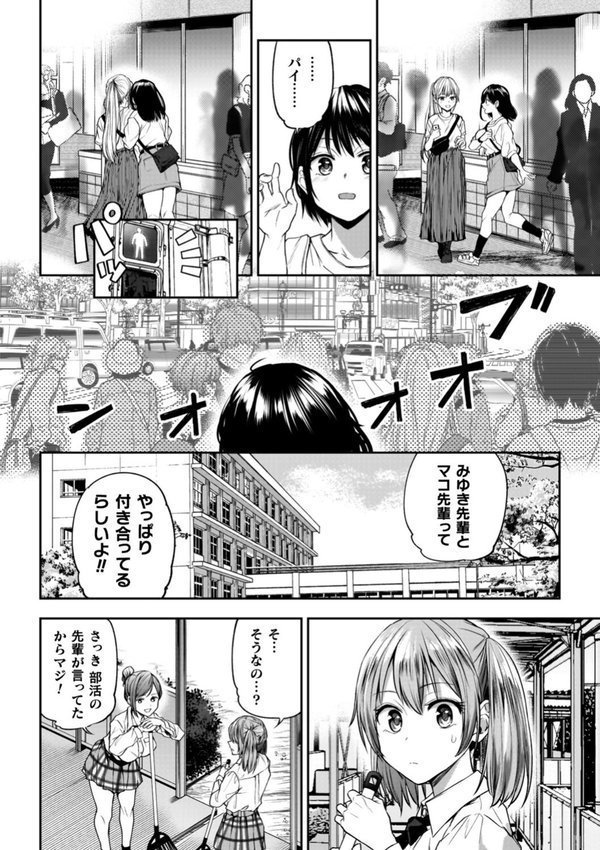 百合で伝えて私の疼き【長代ルージュ】 エロ画像 016