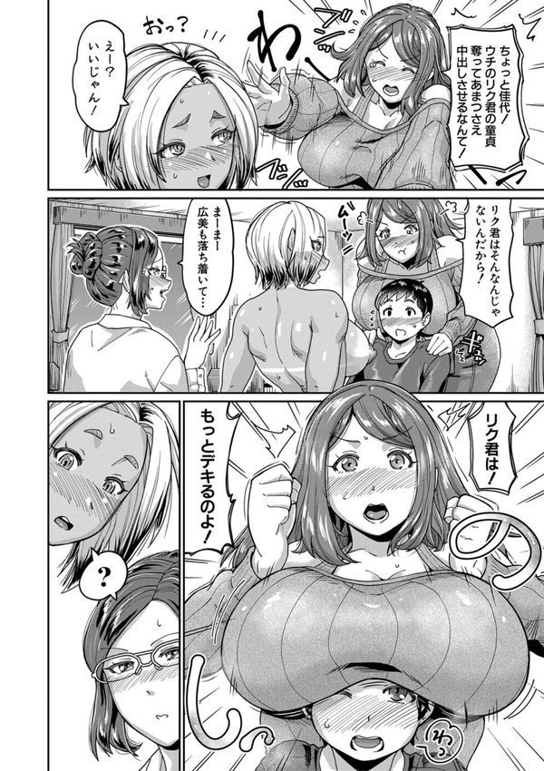 人妻たちの息子ケア やだ、うちの子、巨根すぎ…？【空蜂ミドロ】 エロ画像 015