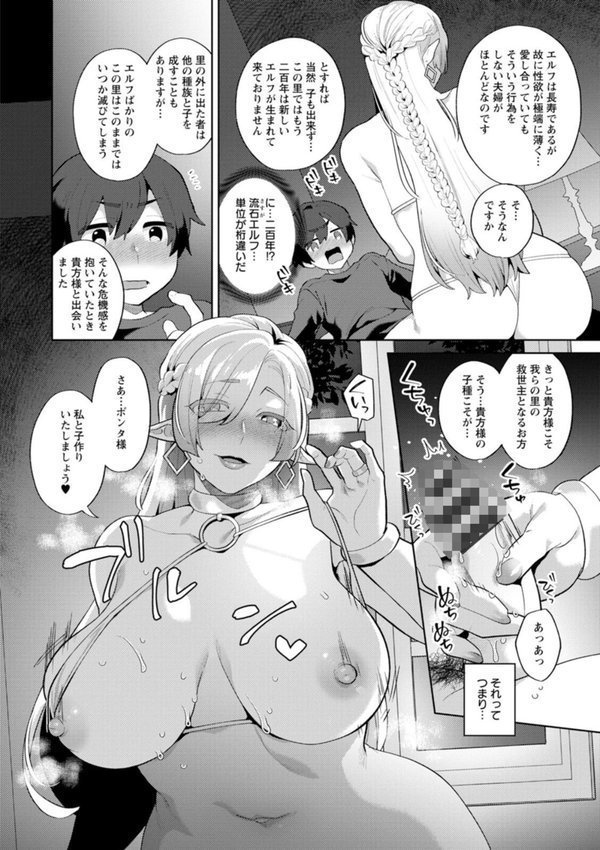 異世界お姉さんの危険な誘惑【十はやみ】 エロ画像 016