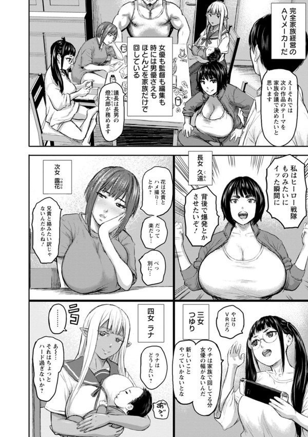 AV家族【PIえろ】 エロ画像 016
