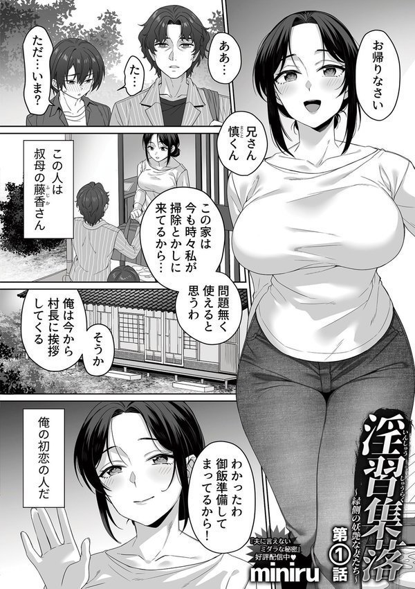 COMIC GEE vol.35【甘蕉 シヲリイタ むむむ チチヅキ 心友 日乃 miniru】 エロ画像 016