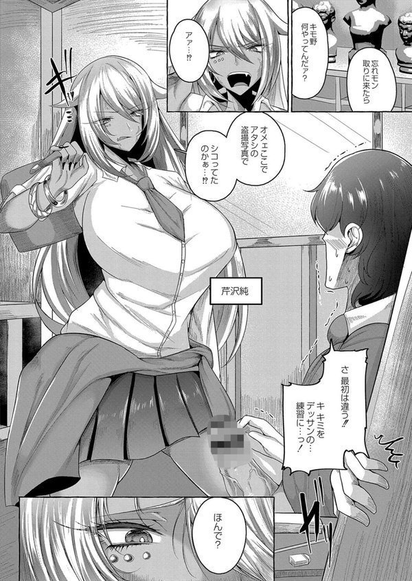 肉姦猥辱廃棄物 【デジタル特装版】【ZIRAN COMIC快艶編集部】 エロ画像 015