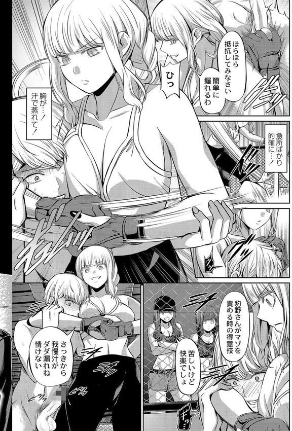 ざ・ふぃめーる・どみねーしょん【デジタル特装版】【山畑璃杏 COMIC快艶編集部】 無料エロ漫画（同人誌）サンプル画像015