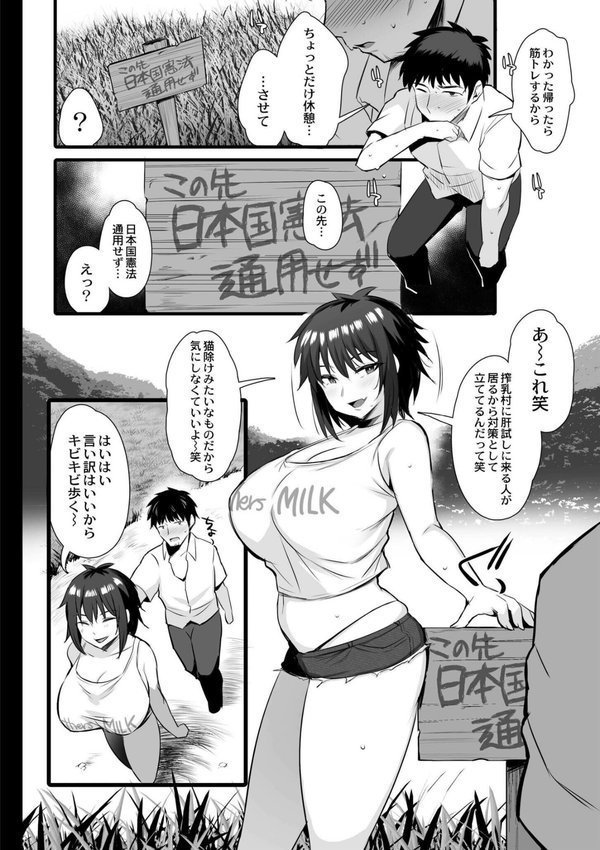 ねぇ、どんな味か知ってる？【のりパチ COMIC快艶編集部】 エロ画像 016