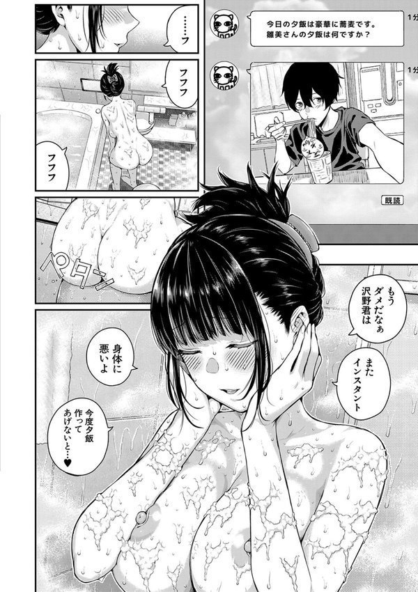 夏の発情、キミと生殖【シオロク MUJIN編集部】 エロ画像 015