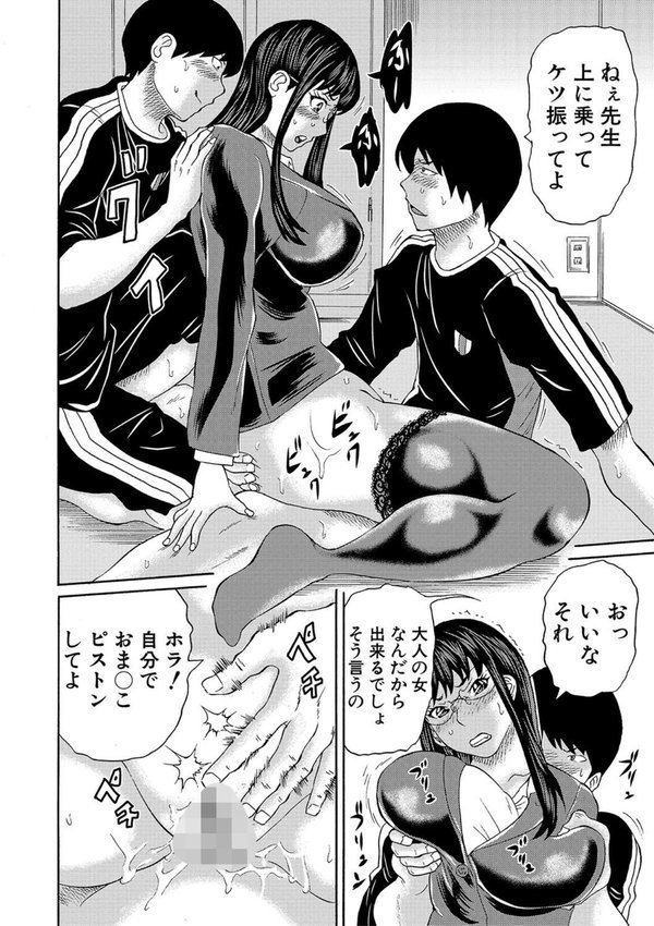 女教師ムリヤリ乱交【はちの八八 MUJIN編集部】 エロ画像 016
