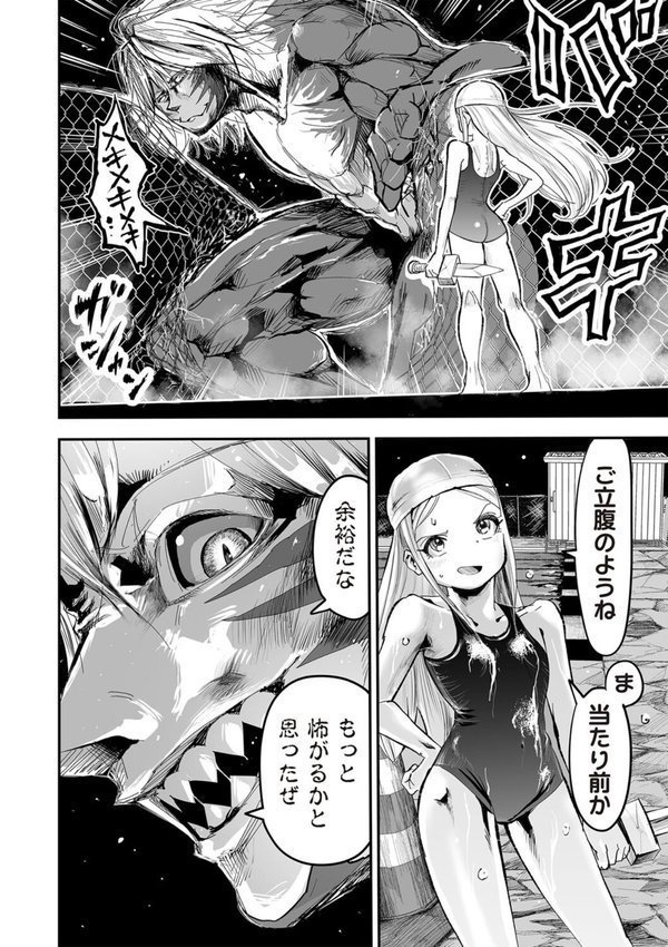COMICネクロシスvol.29【江黒元気 bowalia 速水くろ 森園みるく タク ドングリ calvet ミチヅキ ひめいよる 岩久月】 エロ画像 016