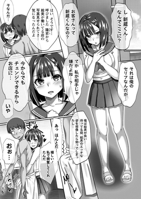 時間停止学園で女体ハーレム【川乃雅慧】 エロ画像 016