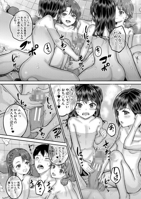 ●●寮【国崎蛍 MUJIN編集部】 エロ画像 015