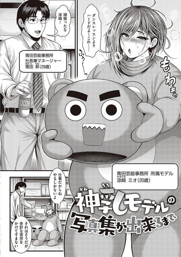 ありがとう、神乳。【太平天極】 エロ画像 016