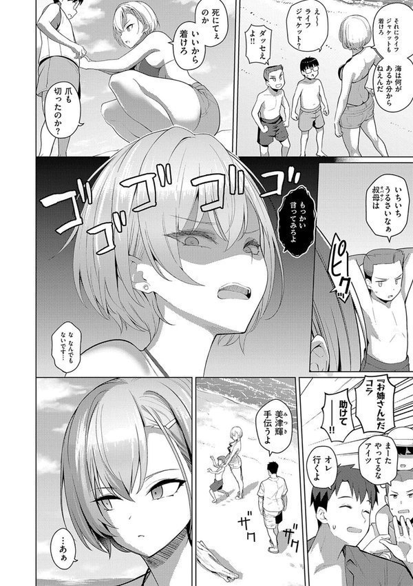 マジメと不真面目【栗原ケンシロウ】 エロ画像 016