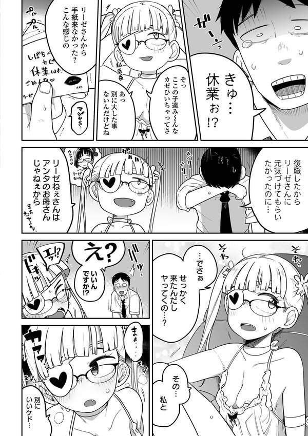 ドン底少女の唄【つくすん】 エロ画像 016