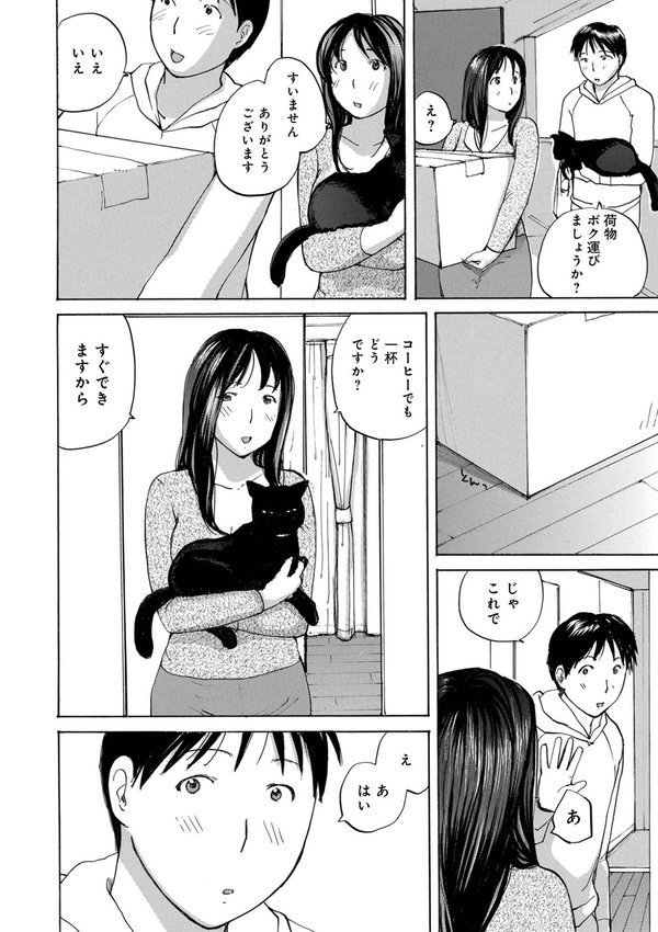 奥さんに食べられたい【めいか】 エロ画像 016