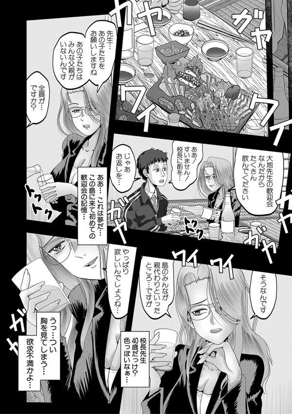 ちびっ娘ハーレム孕ませ島【西村飯店 MUJIN編集部】 エロ画像 015