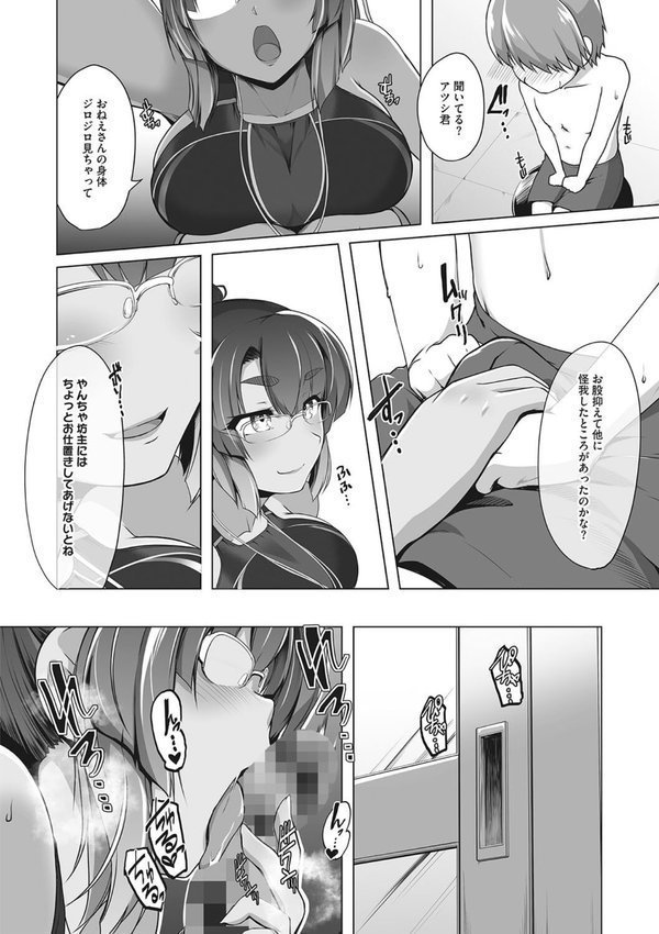 競泳フラストレーション【はっせん】 エロ画像 015