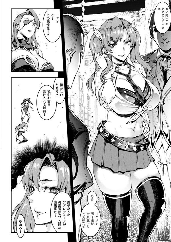 雷光神姫アイギスマギア―PANDRA saga 3rd ignition―【エレクトさわる】 エロ画像 014