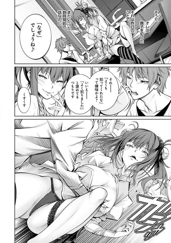 ご近所痴態【空想】 無料エロ漫画（同人誌）サンプル画像016