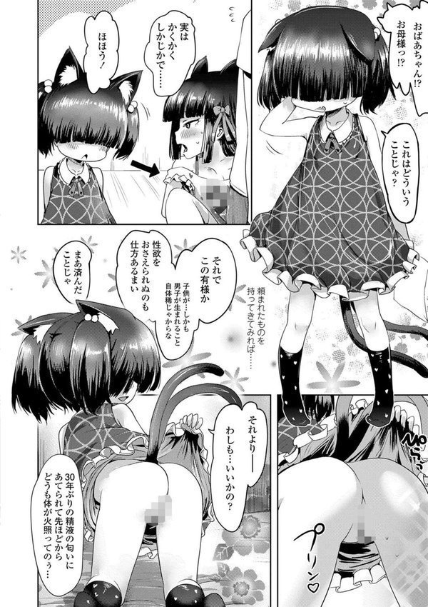 あやかしえにし【FANZA限定特典付き】【yam】 エロ画像 016