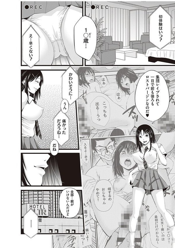 金欲学園 【デジタル特装版】【あきは@】 エロ画像 016
