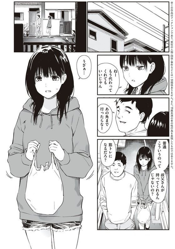 おじさんで埋める穴 〜チーム☆ラッキー作品集〜 【デジタル特装版】【チーム☆ラッキー】 エロ画像 016