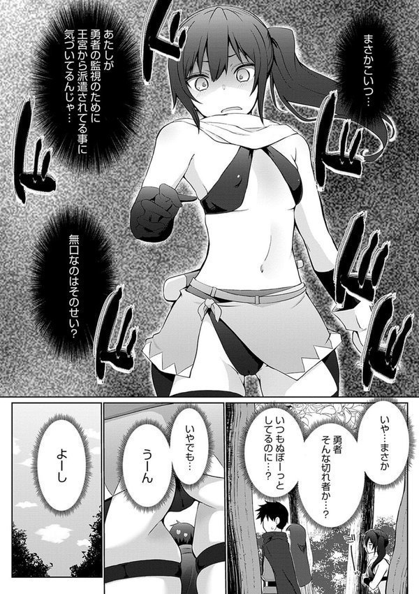 うちの勇者さまは無口【かいづか】 エロ画像 016