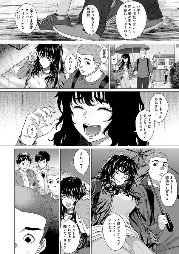 ホンキみせてよ【デジタル特装版】【チキン】 エロ画像 016
