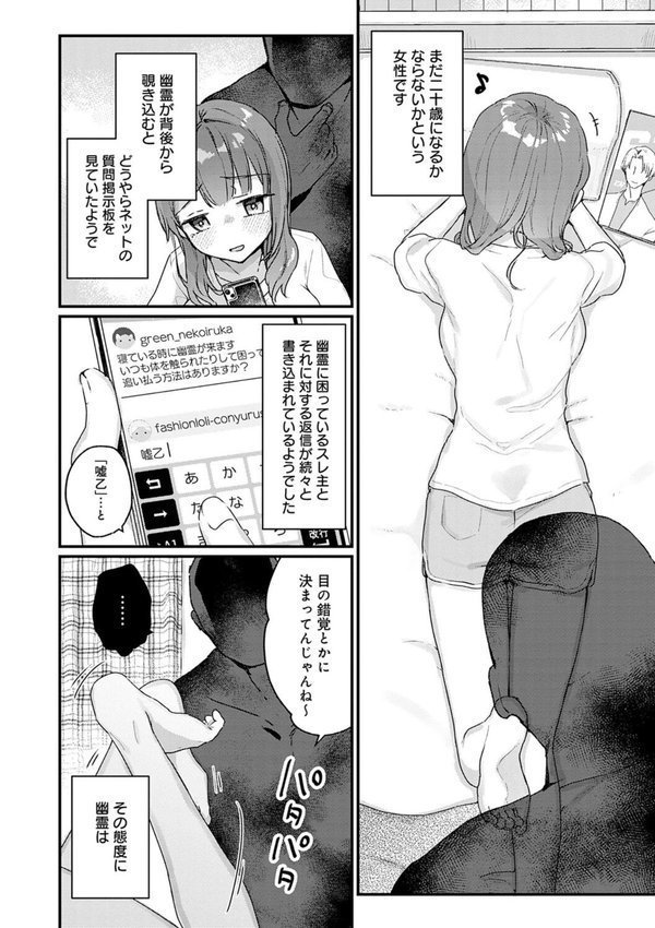 うちには幽霊さんがいます 【デジタル特装版】【甘露アメ】 エロ画像 016