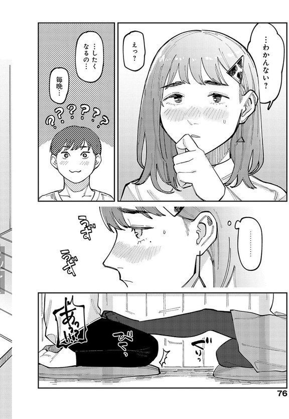 はいぼるてーじ！【FANZA限定特典付き】【ひげた】 エロ画像 016