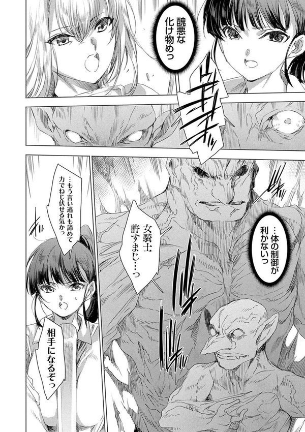 異世界！異文化！性交流！【デジタル特装版】【由雅なおは】 エロ画像 014