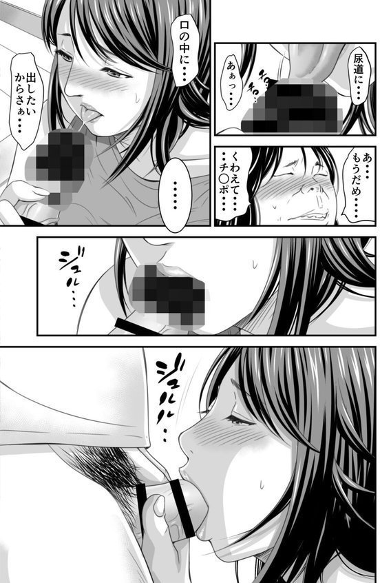 【18禁】償い妻―夫の罪を体でつぐなう人妻―【特装版】【いきぎれ商会】 エロ画像 015