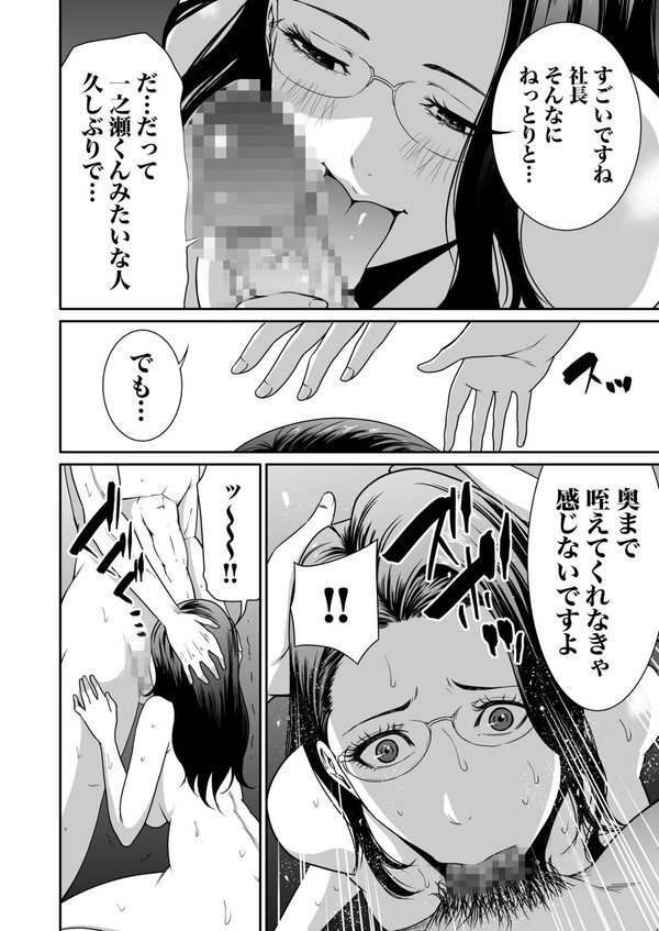 悪事の代償〜秘密を握られた女たち〜【もりとん】 エロ画像 016