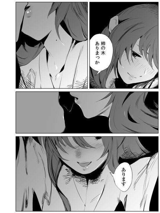 村のならわし【あすぜむ】 エロ画像 016