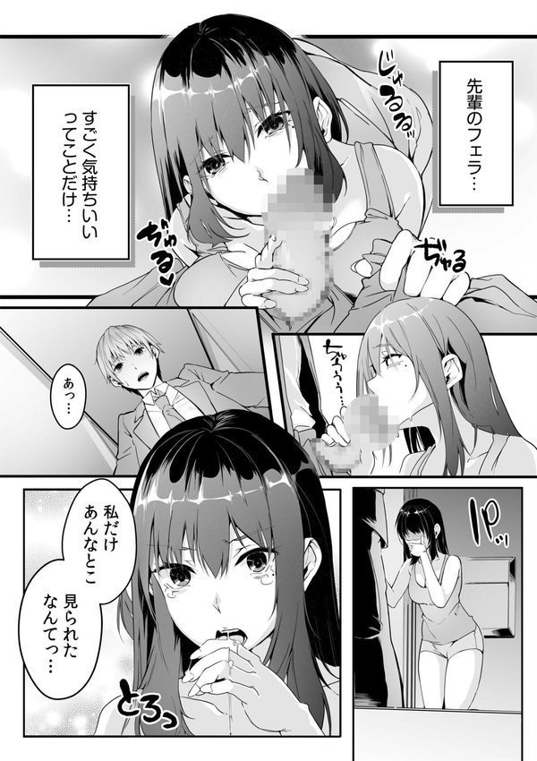 僕の女上司で、お隣さん。〜後戻りできない秘密のカンケイ〜FANZA限定版【つまじょ】 エロ画像 016