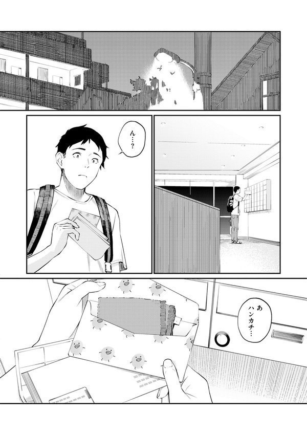 ないしょですよ。【ほしとラッキー】 エロ画像 013