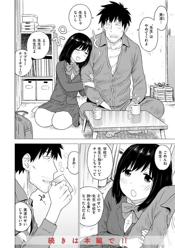 テスト直前に優等生からSEX誘われた件【かるま龍狼】 エロ画像 014